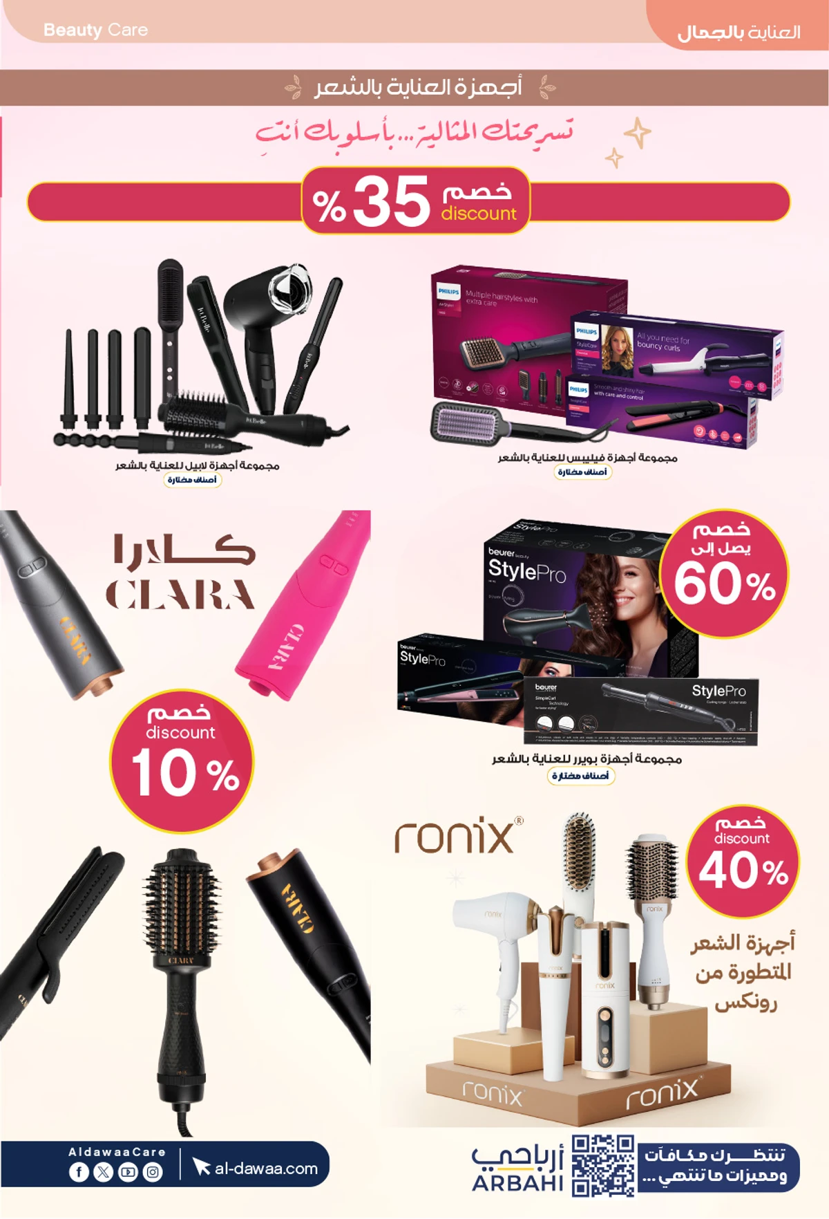 عروض العيد - صفحة 20