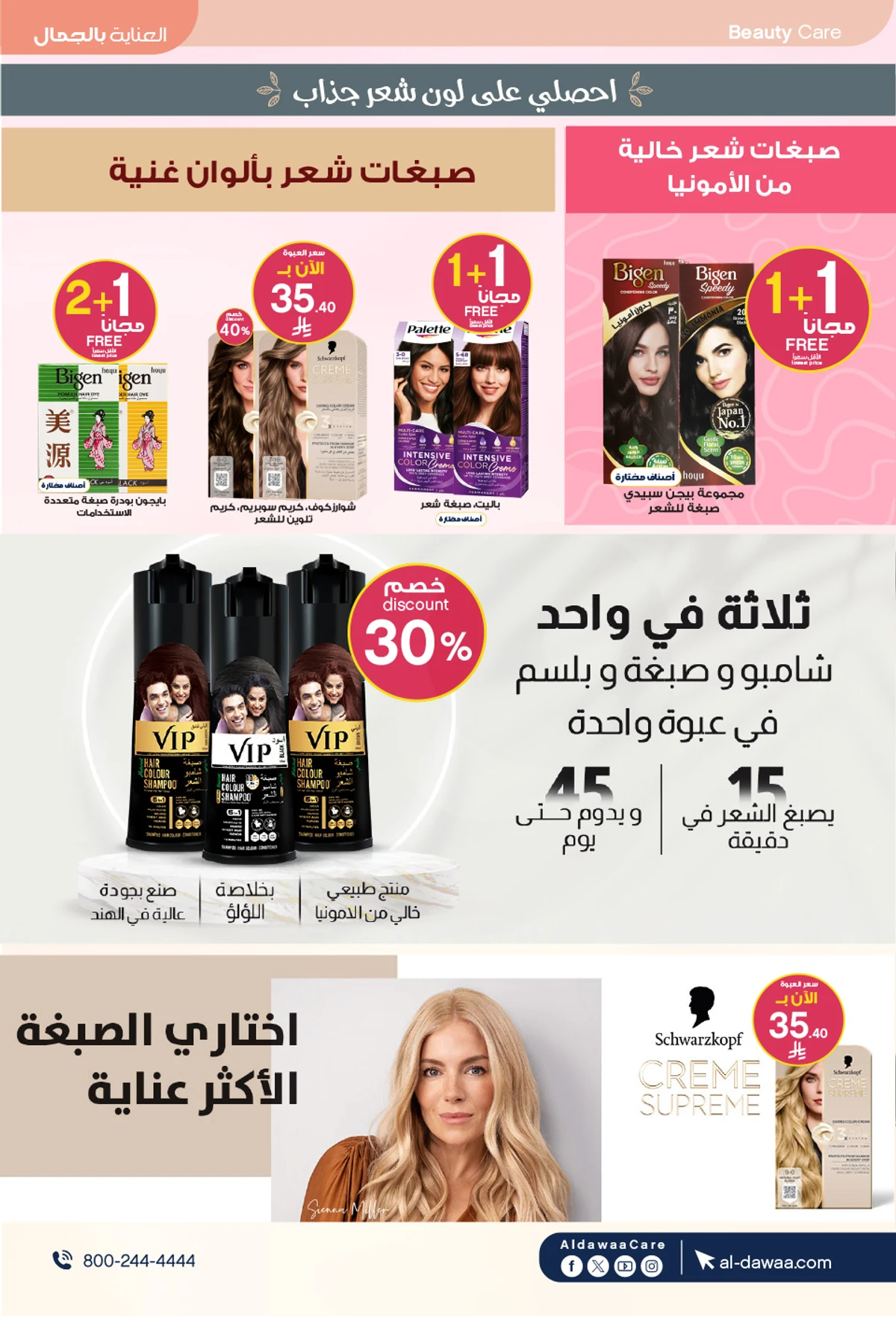 عروض العيد - صفحة 21