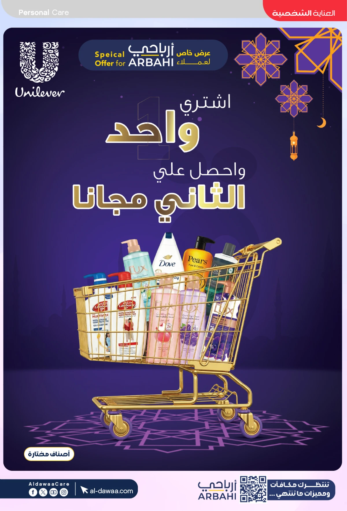 عروض العيد - صفحة 26