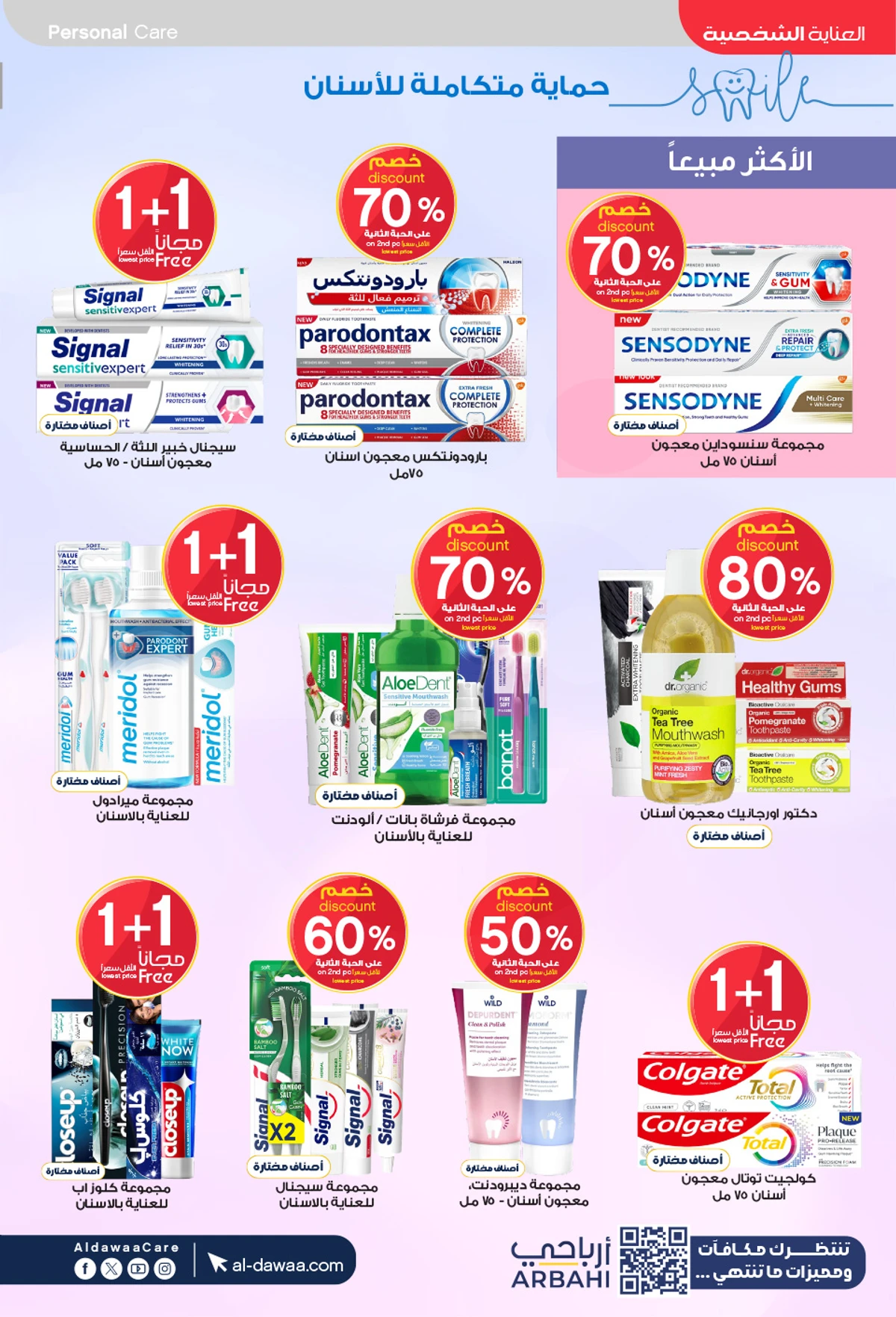 عروض العيد - صفحة 32