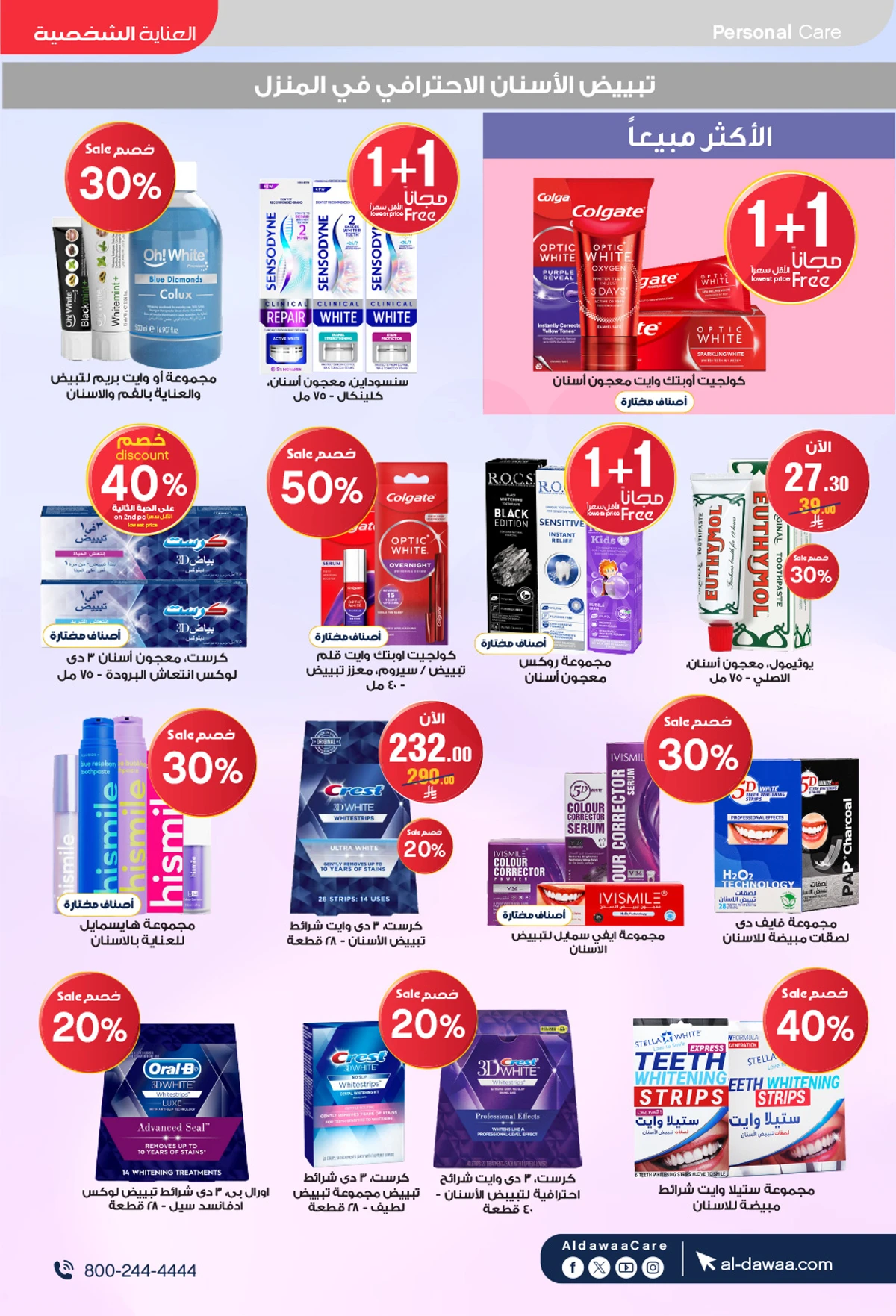 عروض العيد - صفحة 33