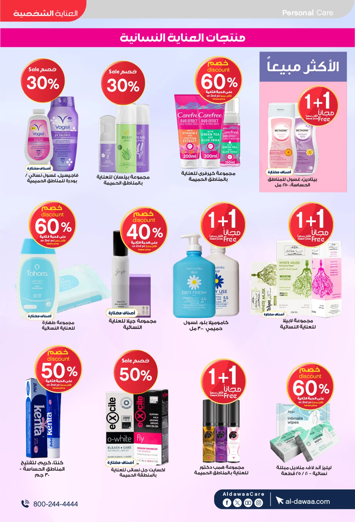 عروض العيد - صفحة 37