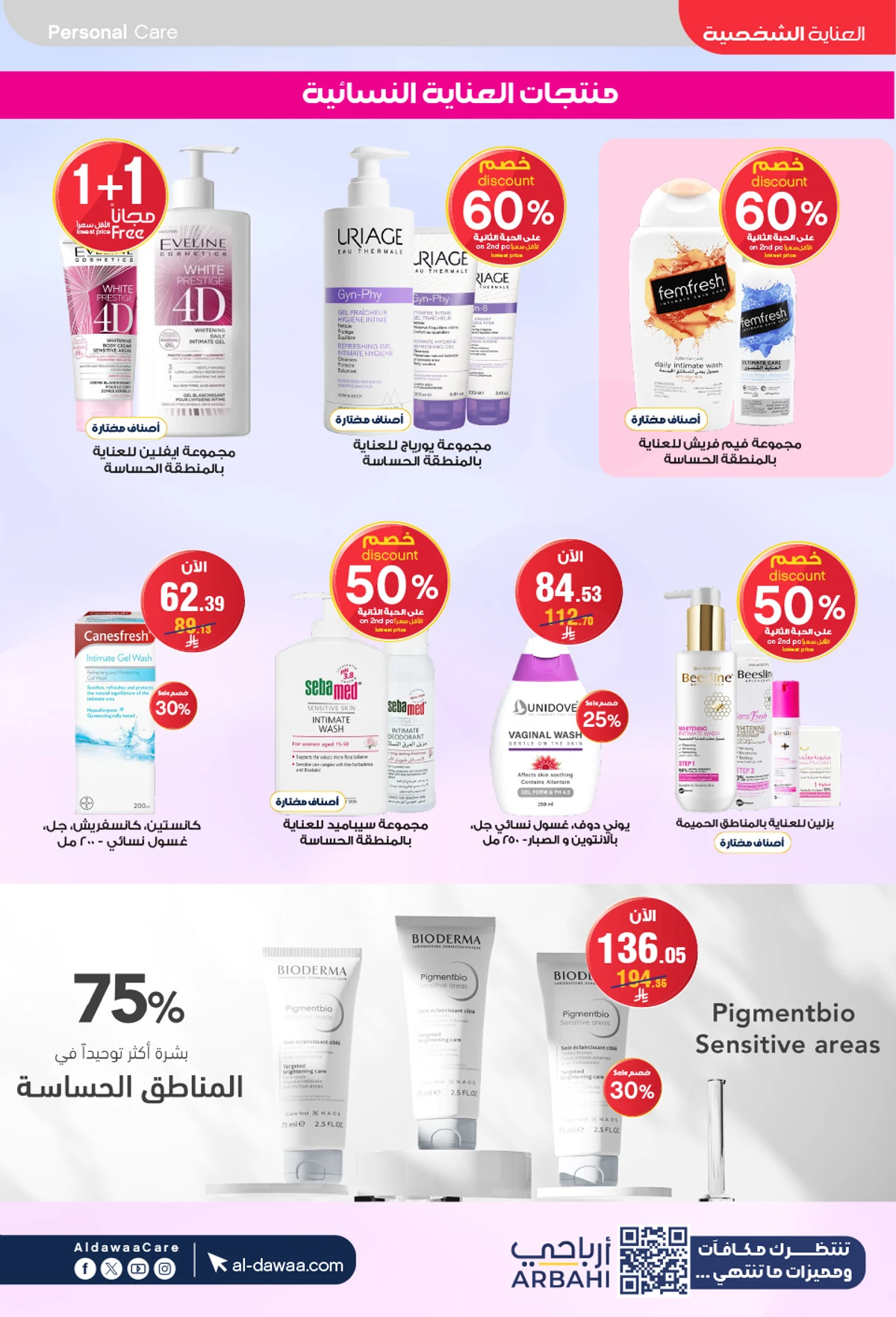 عروض العيد - صفحة 38