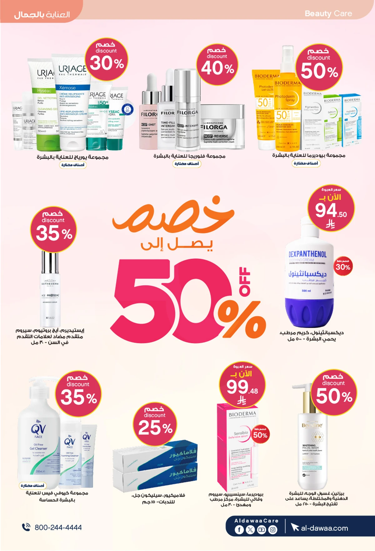 عروض العيد - صفحة 3