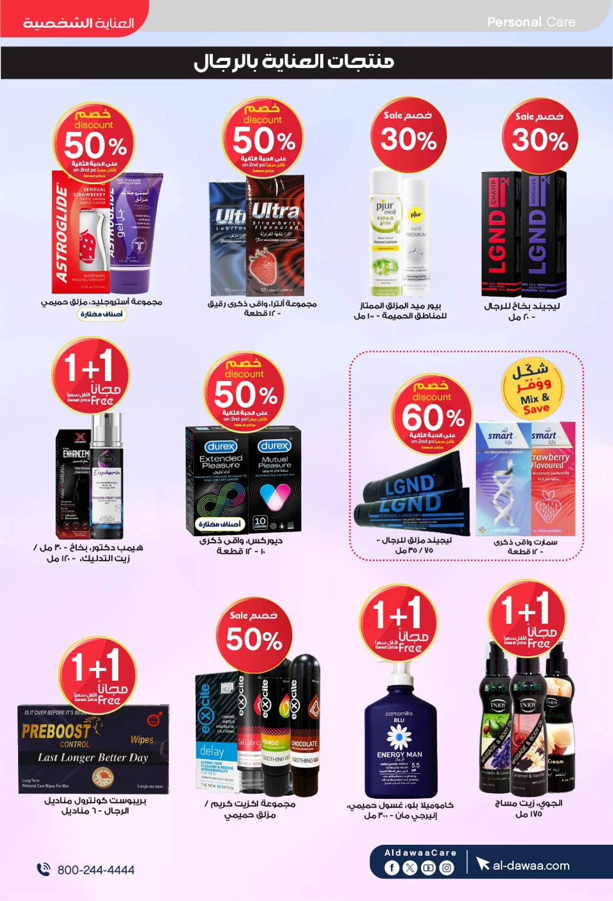 عروض العيد - صفحة 41