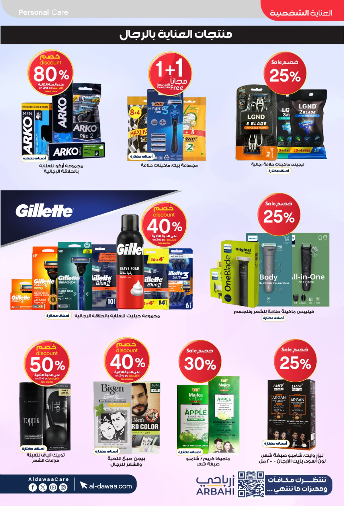 عروض العيد - صفحة 42