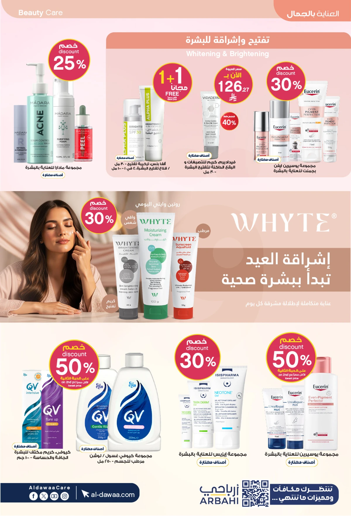 عروض العيد - صفحة 6