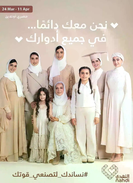 We are always with you in all your roles.