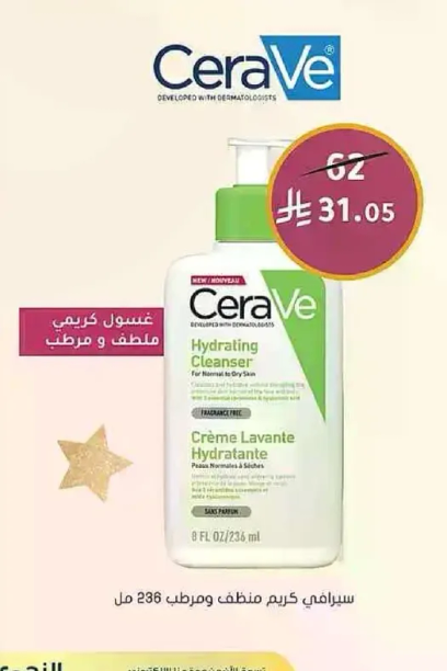 غسول كريمي ملطف ومرطب