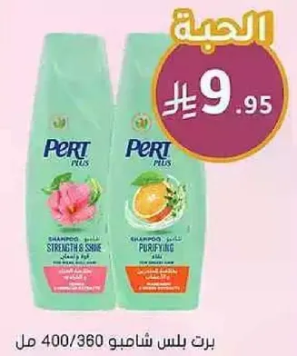برت بلس شامبو 400/360 مل