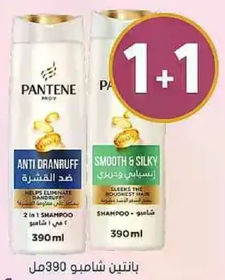 2 in 1 shampoo that helps eliminate dandruff and leaves hair smooth and silky.