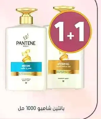 Pantene shampoo 1000 ml