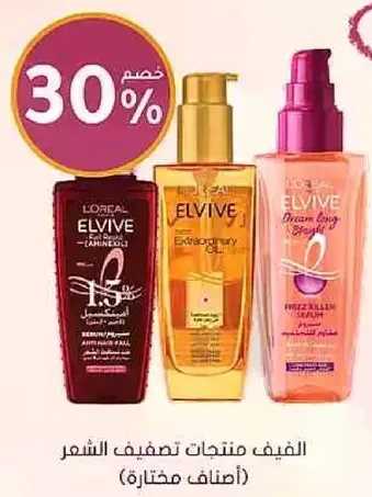 منتجات لوريال الفيف لتصفيف الشعر (مختاره).