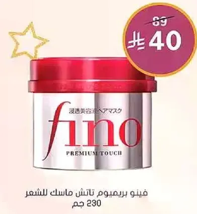 فيـنو بريميوم تاتش ماسك للشعر 230 جرام