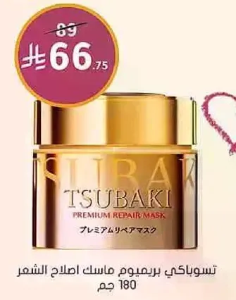 ماسک اصلاح الشعر بريميوم من تسوباکي.