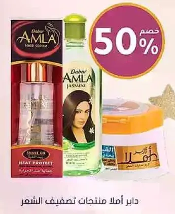 دابر املا منتجات تصفيف الشعر.