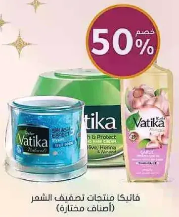 Vatika hair care products for styling and protection.