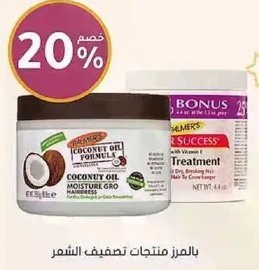 زيت جوز الهند لترطيب الشعر