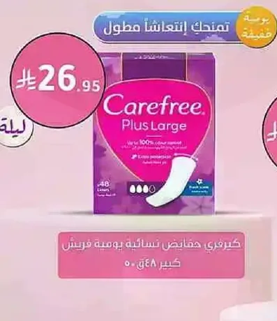 Carefree Plus Large sanitary pads, 100% breathable, large size, pack of 48.