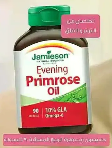 زيت زهره الربيع المساييه يساعد في تخفيف اعراض متلازمه ما قبل الحيض ويدعم صحه الجلد.