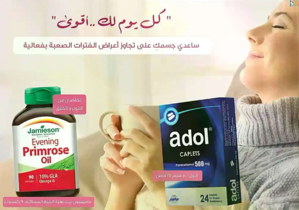 يساعدك علي تجاوز اعراض الدوره الشهريه بفعاليه.