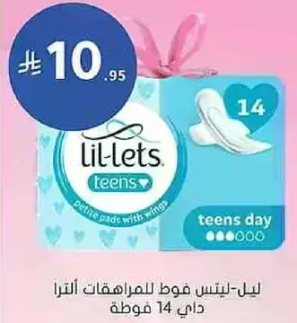 فوط ليل-ليتس للمراهقات مع الاجنحه، عبوه 14.