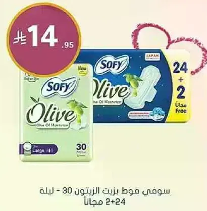 Sofy Olive Pads with Olive Oil Moisture, 30 pieces, Large size, 24 + 2 Free.