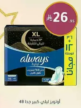 Always XL Night Pads for heavy flow, 48 count.