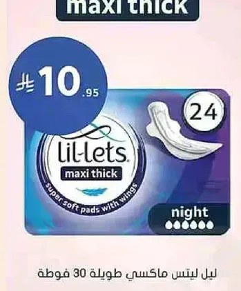 ليل ليتس ماكسي سميك بطانات ناعمه للغايه مع اجنحه للاستخدام الليلي.