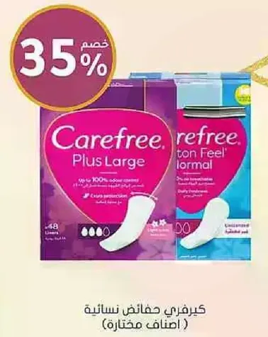 Carefree Plus Large (100% cotton feel) - 48 pieces