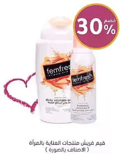 مناديل فام فريش اليوميه للعنايه الحميمه ومزيل العرق المنعش.