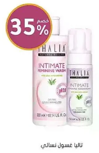 ثاليا غسول نسايي.