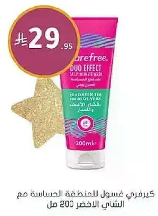 كريم غسول للمنطقه الحساسه مع الشاي الاخضر 200 مل