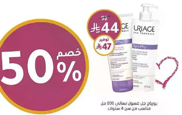 جل تنظيف حميمي يورياج جين-في 200 مل مناسب للنساء من 4 سنوات.