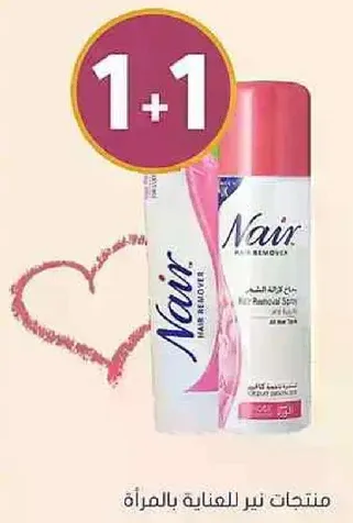 سبراي نير لازاله الشعر للنساء.