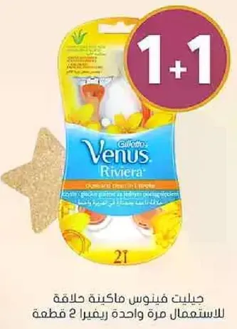 Gillette Venus Riviera razor for one-time use and one refill.