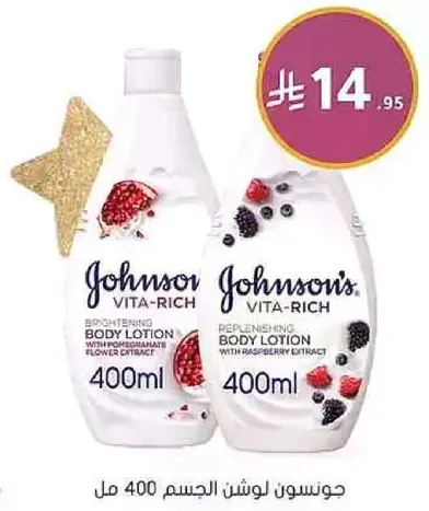 جونسن لوشن الجسم المشرق مع مستخلص زهره الرمان.