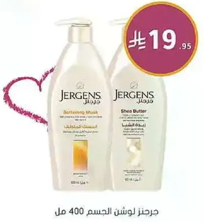 جريجنز لوشن الجسم 400 مل