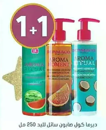 Dermacol Aroma Ritual Shower Gel 250 ml.