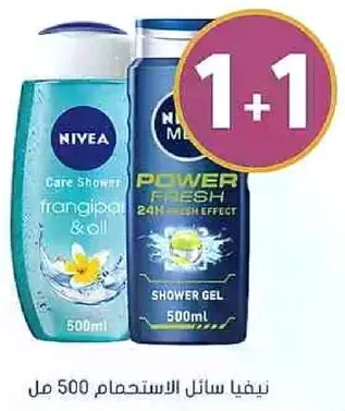 نيڤيا سايل الاستحمام 500 مل