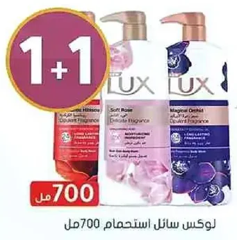 Lux Liquid Soap with Soft Rose and Magical Orchid fragrances, 700 ml.
