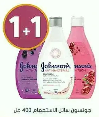 Johnson's body wash 400 ml