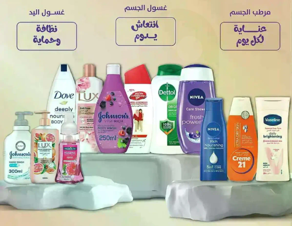 A variety of body and hand washes for daily use, providing nourishment and protection.