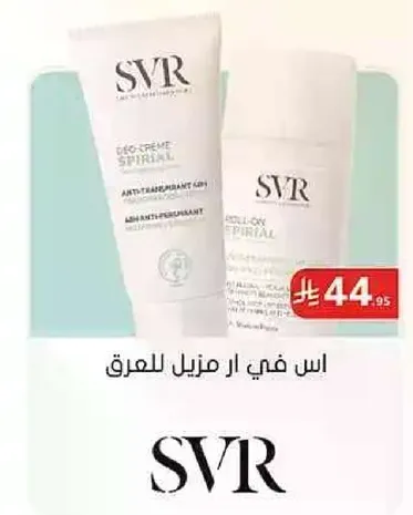 Anti-perspirant cream for underarm use.