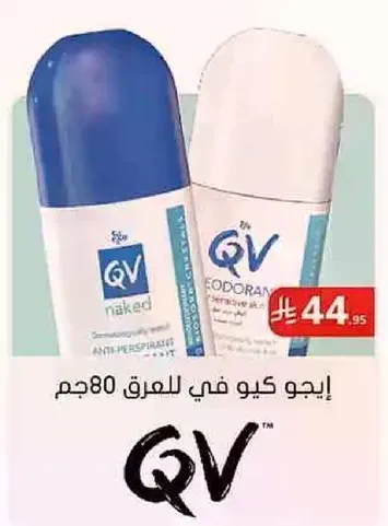 QV نيكيد مضاد للتعرق 80 جرام