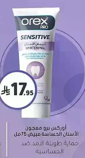 Orex Pro Sensitive Whitening Toothpaste 75ml. Long-lasting protection against sensitivity.