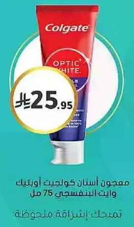 معجون اسنان كولجيت اوبتيك وايت 75 مل