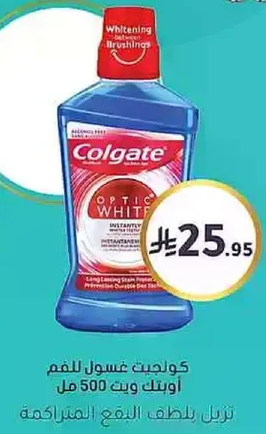 Colgate Optic White Mouthwash 500 ml