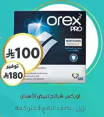 Orex Pro teeth whitening products.