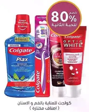 غسول فم كولجيت بلاكس، فرشاه اسنان، ومعجون اسنان اوبتيك وايت للعنايه الفمويه الفعاله.